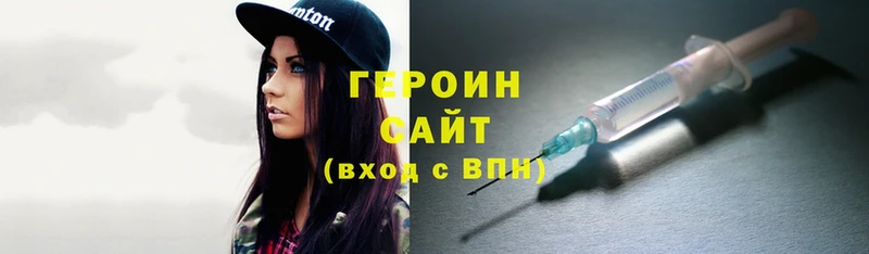 Героин Heroin  Учалы 