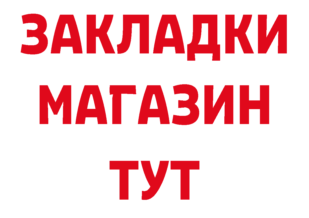 Где можно купить наркотики? маркетплейс состав Учалы